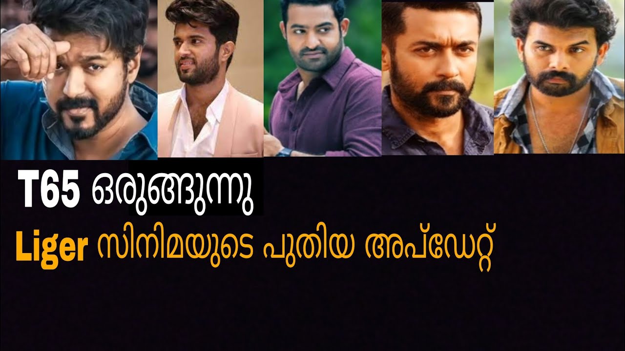 Thalapathy 65 2nd shoot Starting||Liger Latest Update||Surya 39||NTR30||Aquarium||