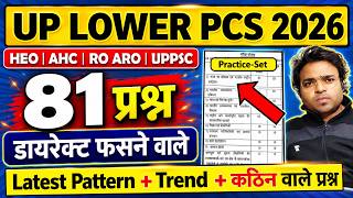 🔴 Lower PCS 2026 Mock Test | HEO 2026 | UPPSC 2026 | RO ARO 2026 | PYQ | Target Study IQ