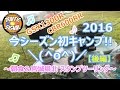 【TS Motovlog #26】2016キャンプツーリングVol.1＜後編＞～キャンプ朝食・撤収＆スタンプツーリング～ GSX1300R☆CBR600RR【モトブログ】