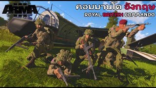 ปฏิบัติการคอมมานโด อังกฤษ : World War 2 - Ringingz screenshot 3