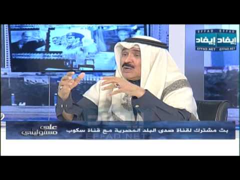 أحمد الجار الله خطة الملك هي إتحاد دول الخليج ال 6 ومعهم مصر والمغرب والأردن