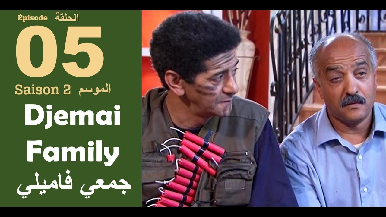 Djemai Familly S2 - Ep 5 - MAWLID NABAWI