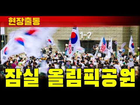 [현장출동] 잠실 투표소 (올림픽공원 핸드볼 경기장)