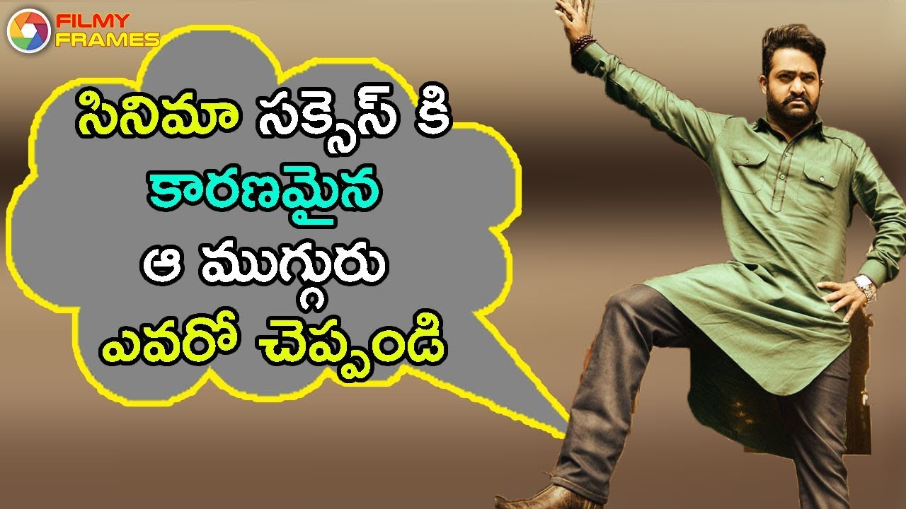 Jr Ntr Fans Eagerly Waiting About The Persons Behind Jai Lava Kusa Success | Filmy Frames tollywood box office