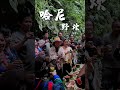 【TEASER】一个在大山深处的偶遇，让我们吃到了森林中的美味宴席，一场哈尼族的热情之旅！#shorts #cooking #云南 #hani