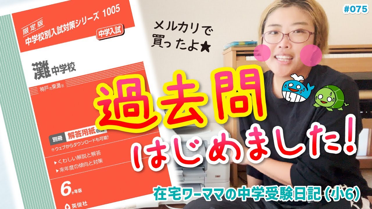 京都女子中学校 2014年度受験用 赤本1033 (中学校別入試対策シリーズ) 同志社女子中学校 （前期日程） 入学試験問題集 2025年春受験用