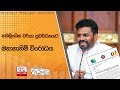 සමලිංගික|sin