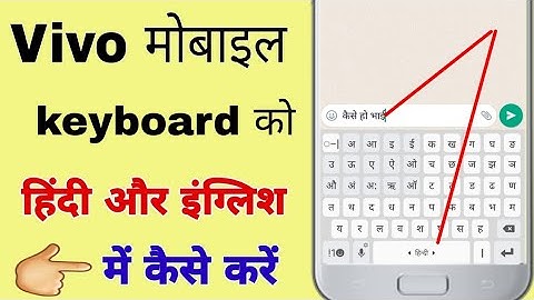 Vivo keyboard ko Hindi mein kaise karen || how to change language Vivo keyboard