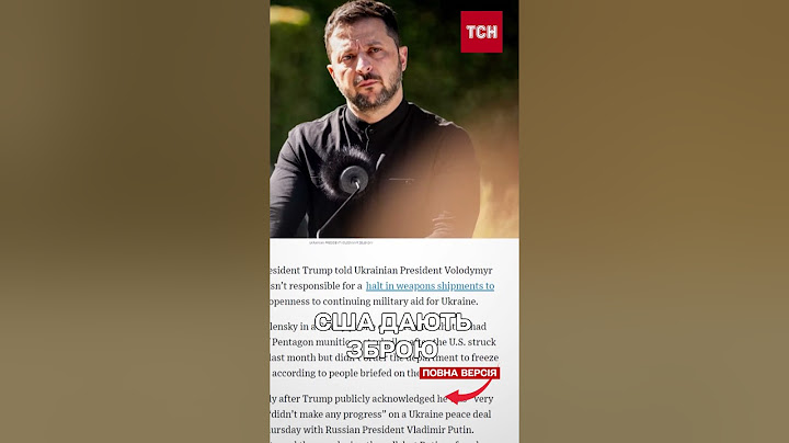Трамп і Пентагон пообіцяли виділити Україні нову зброю