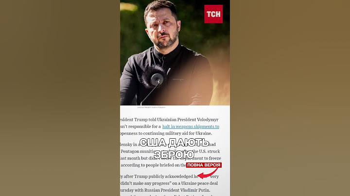 Трамп і Пентагон пообіцяли виділити Україні нову зброю