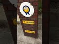 大阪 浪速区 芦原橋 役人村 同和地区