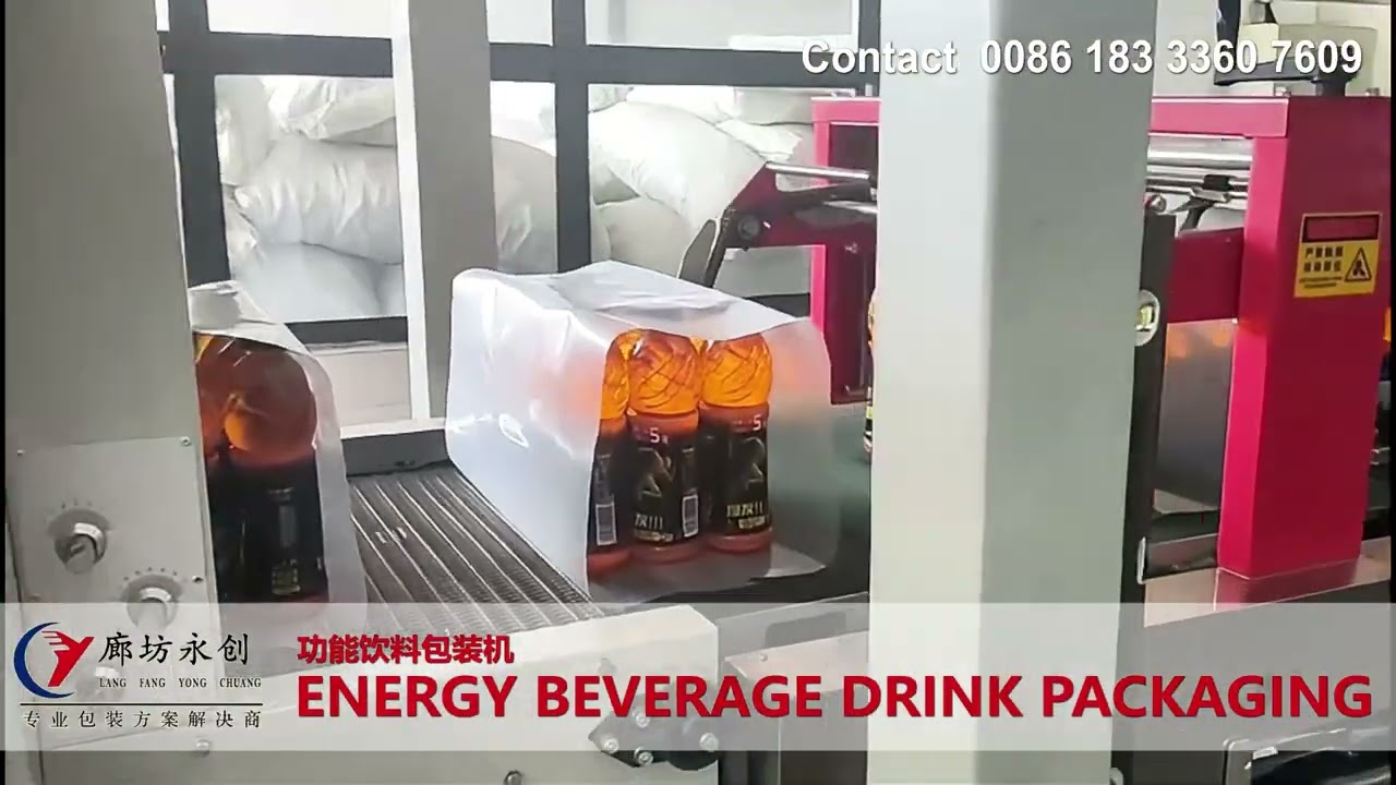Energy Beverage Drink Packaging Machine | 功能饮料包装机