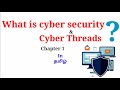 What is cyber threats  cyber securitylearn it in tamil