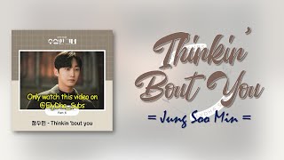 Jung Soo Min - Thinkin' bout you (Who Is She OST Part 6) [RomIEng Lyric]