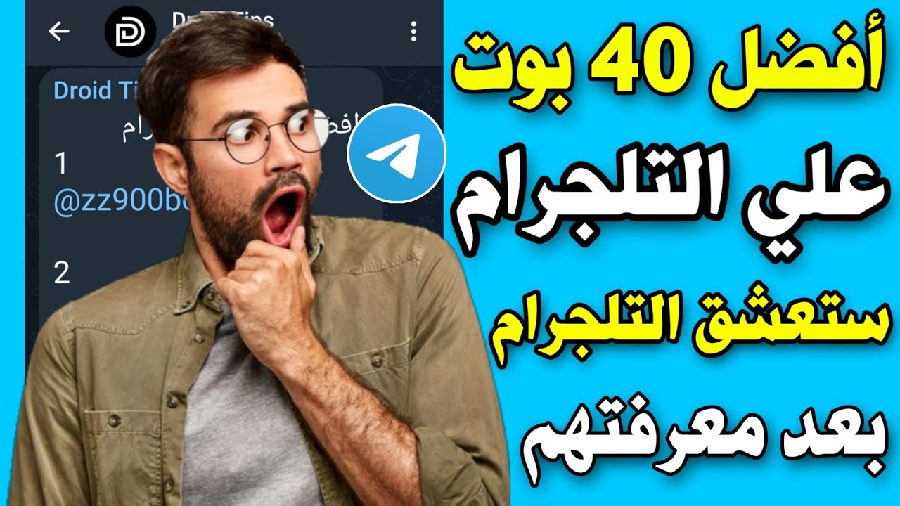Best Telegram Bots 40 best-telegram-bots-40