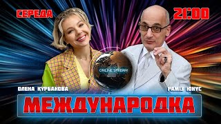 🔥ЮНУС | ЗОВСІМ СКОРО! Після ЦИХ подій всі забудуть про переговори, у США - новий план по Ірану