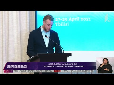 ლიეტუვის საგარეო საქმეთა მინისტრის გზავნილები