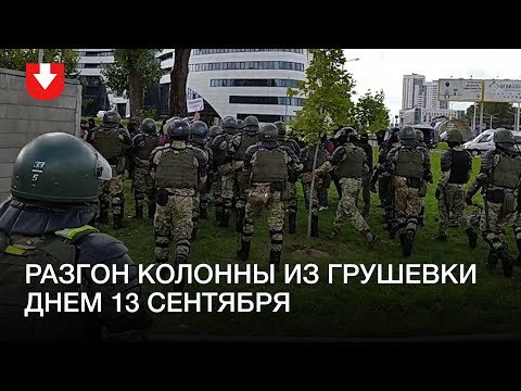  азгон и задержания на проспекте Дзержинского 13 сентября
