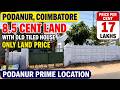 land price only 8 5cent land with old tiled house for sale