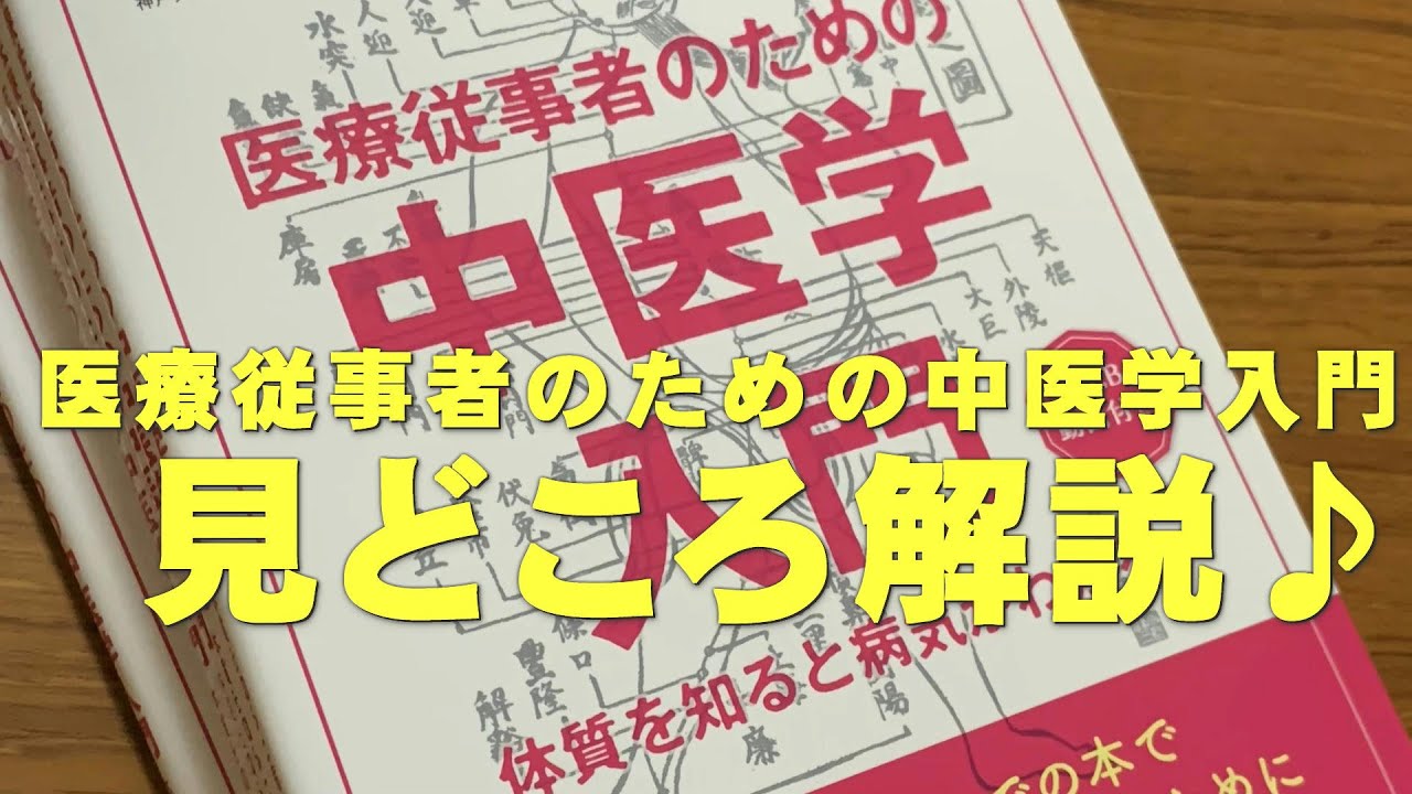 Highlights of Episode 29 of Fufu-kun's Health and Wellness Guide