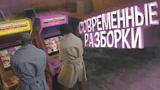 Gta 5 #2 - Современные Разборки