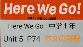 Here We Go ! 中１英語 教科書ぴったりに解説