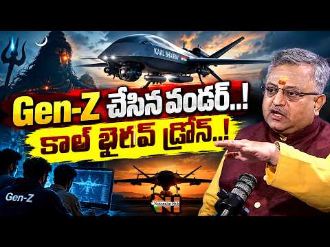 Gen-Z చేసిన వండర్..! కాల్ భైరవ్ డ్రోన్..! | Nationalist Hub