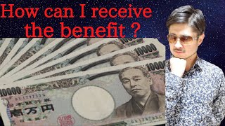 Who and how to apply for 100 000 yen benefit from Japanese government for foreign residents