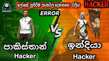 😱😱 Pakistan  hacker  vs indian hacker  custom gameplay #agarwalyt