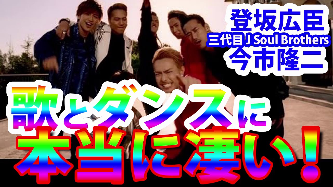 健二郎が語る！！ボーカリスト今市隆二と登坂広臣の凄さとは⁉