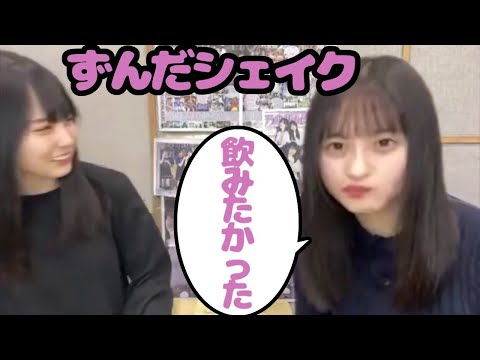 Saku-chan's face is puffy because she can't drink the zunda shake.