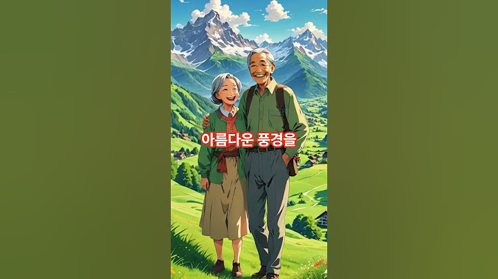 #여행#효도관광#부모님#엄마#아빠