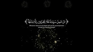 {يَا قَوْمِ إِنَّمَا هَٰذِهِ الْحَيَاةُ الدُّنْيَا مَتَاعٌ إ: الآية 39 من سورة غافر