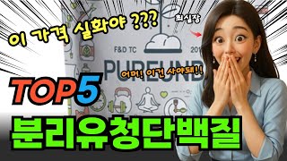 고민그만! 분리유청단백질 추천순위 및 특가정보BEST5 후기 및 특가정보