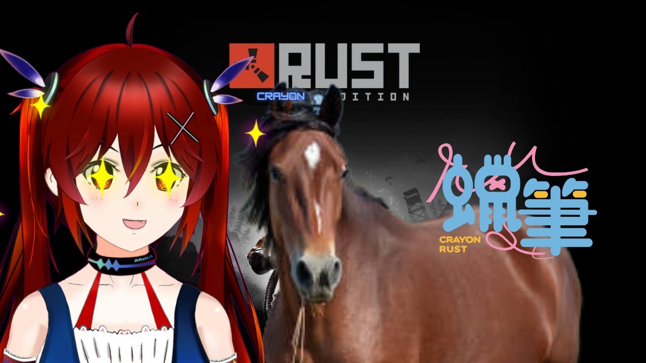 【Rust腐蝕】我身騎白馬啊~走三觀~我改換素衣喲~~ 回~~~~中原~ [夜见可奈 Arina] #歡迎降落 #初見歡迎 | MYViki