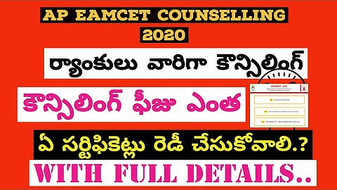 ap eamcet counseling details 2020 |engineering councelling 2020 |payment of processing fee