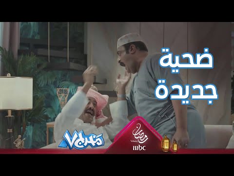 دوخي يستفزع بالشنب خاتم والسبب