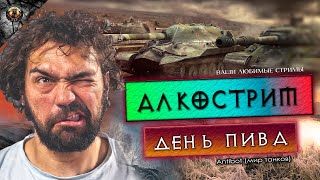 видео: АЛКОСТРИМ С СЕРЁГОЙ | ВКЛЮЧАЕМ СВЕТ НА КУХНЕ ХАХАХАХ картинка: АЛКОСТРИМ С СЕРЁГОЙ | ВКЛЮЧАЕМ СВЕТ НА КУХНЕ ХАХАХАХ