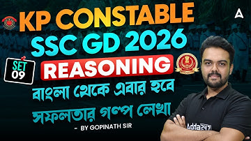 SSC GD / KP Reasoning Practice Set | SSC GD Reasoning Practice Set 2026 | By Gopinath Sir