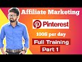 How to make money on pintrest with affiliate marketing in hindi 2020 | Full Training Part-1