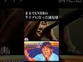 まるでUVERのライブに行った満足感を味わえるマリカー【マリオカート８デラックス】ゲーム実況#Shorts
