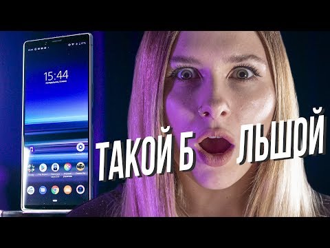 Две недели с Sony Xperia 1 — самый длинный флагман