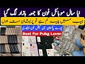 Cheapest Mobile Phones | Chaman border Mobile Price in Pakistan| Used Mobile Wholesale Price 2022