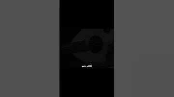 بينك وبيني حب عمر اغاني عراقيه جديد لايك اشتراك تصميمي ستوريات اغاني اغاني عراقيه 