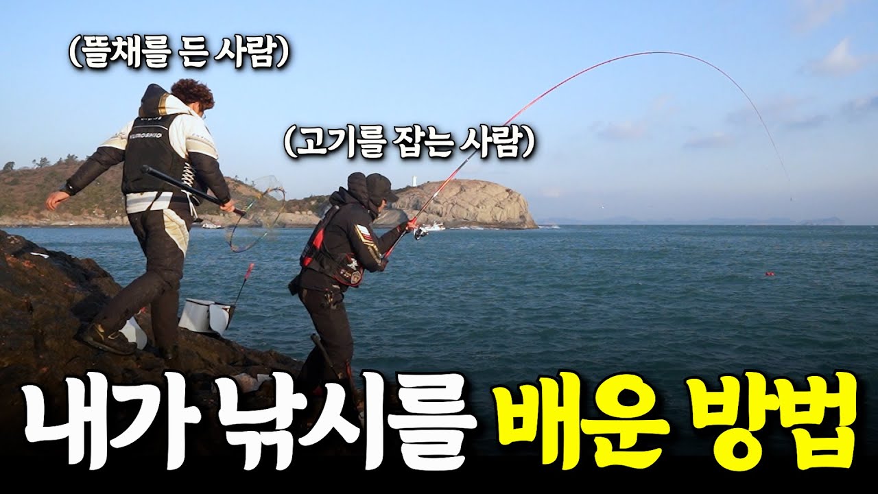 초보 낚시인이 고수가 되는 가장 빠른 방법을 소개 합니다!! [박과장TV]