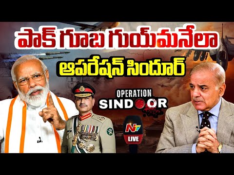 LIVE: India hit targets 300 km inside Pakistan during Operation Sindoor | NTV Telugu - NTVTELUGU