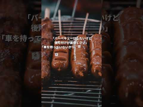 大坂　門真市 手ぶらBBQ出張BBQならbb9+にお任せ！ #shorts