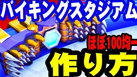 تحميل ベイブレード スタジアム 自作 Mp4 Mp3