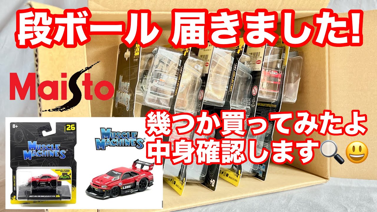 ミニカー マイスト マッスルマシーン ダットサン240Z ブルー トヨタ
