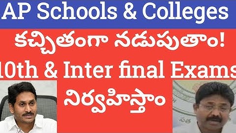AP Schools , Colleges Reopening date|| AP Schools reopen date 2020||AP Colleges Reopen Date 2020